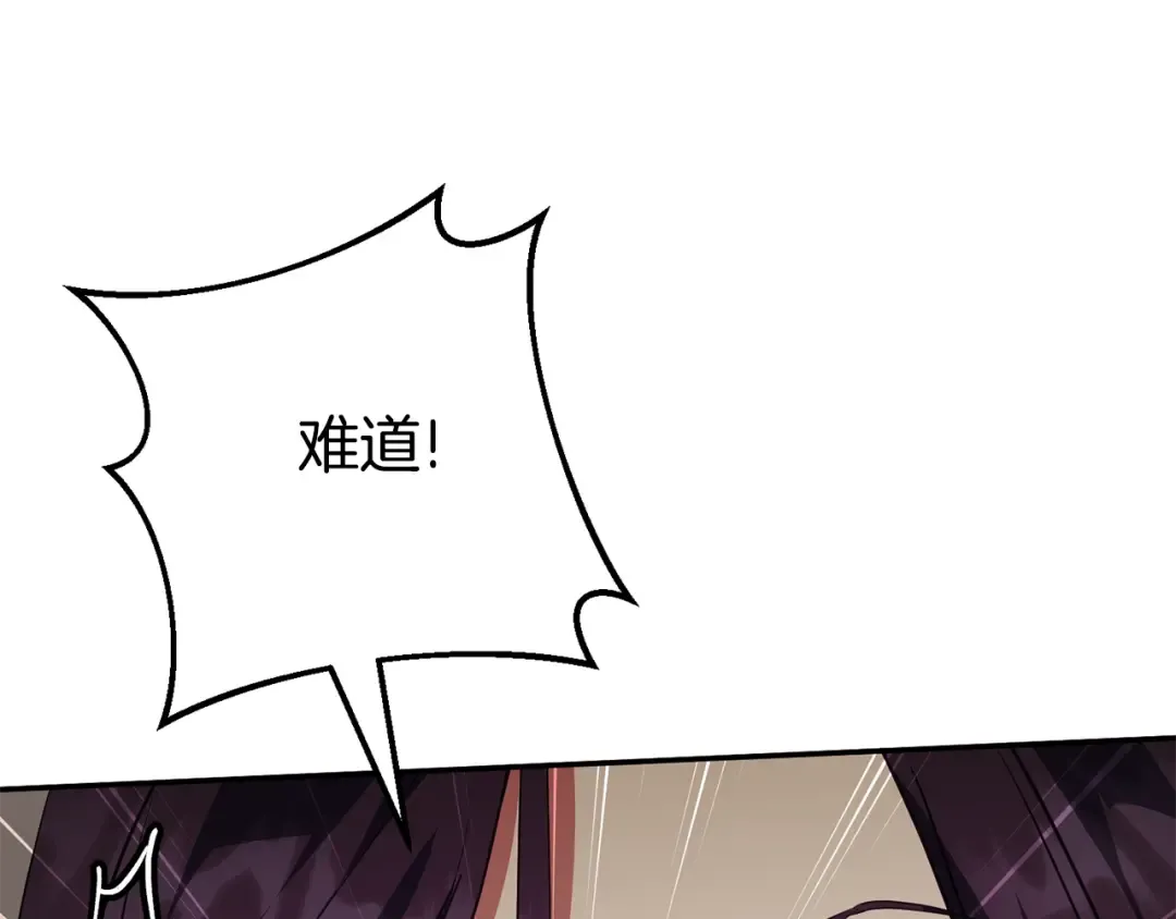 第121话 报仇！ 第20页
