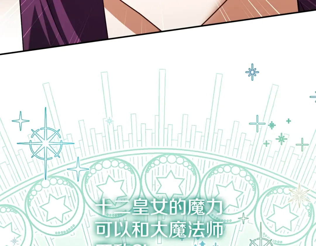 第121话 报仇！ 第22页