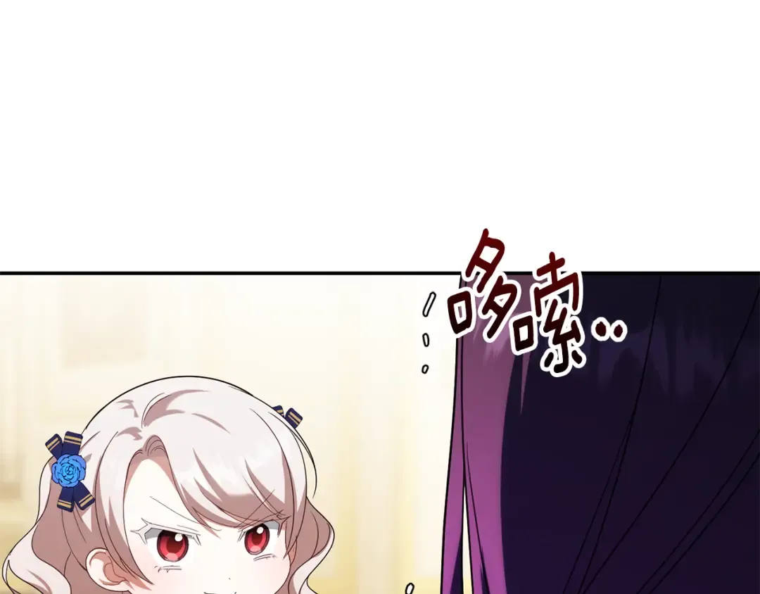第121话 报仇！ 第28页