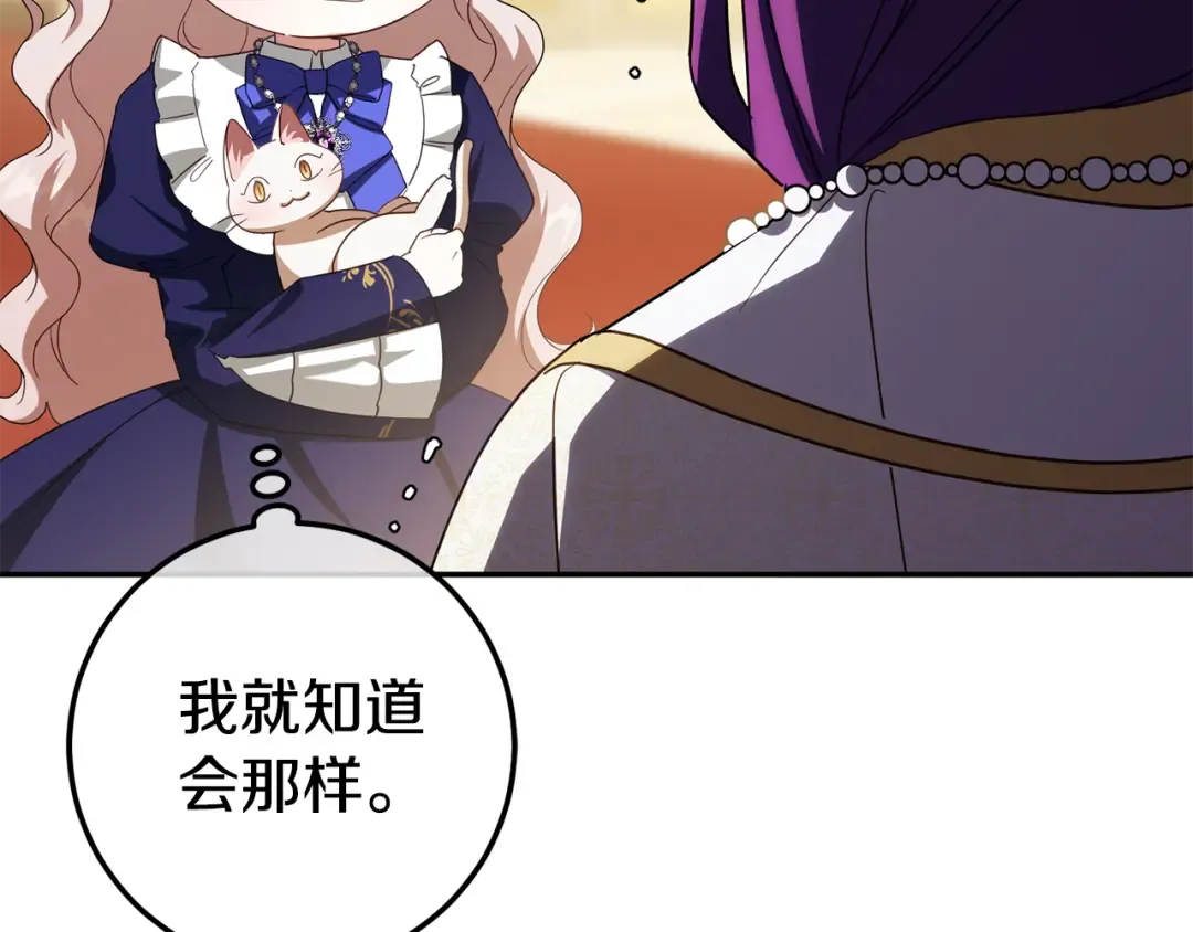 第121话 报仇！ 第29页