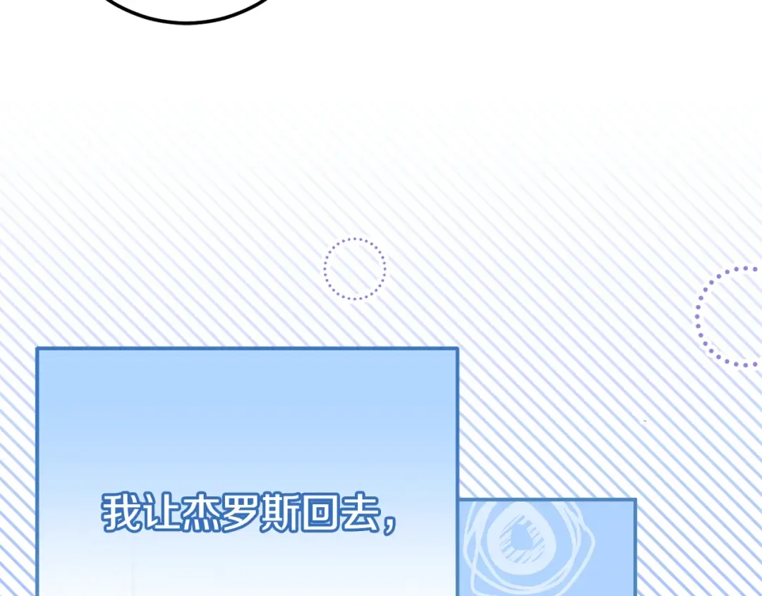 第121话 报仇！ 第30页