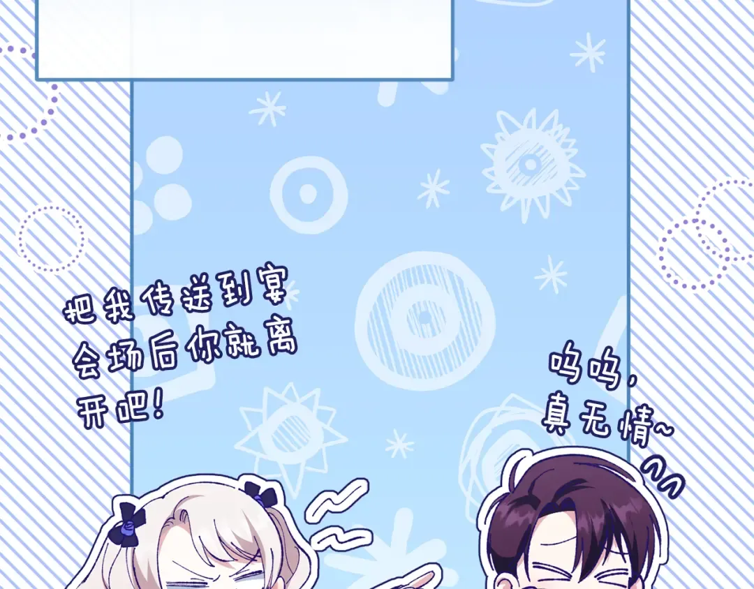 第121话 报仇！ 第31页