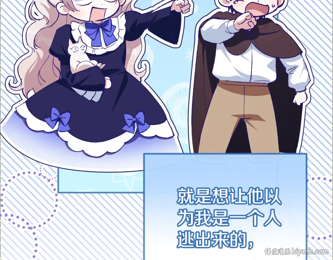 第121话 报仇！ 第32页