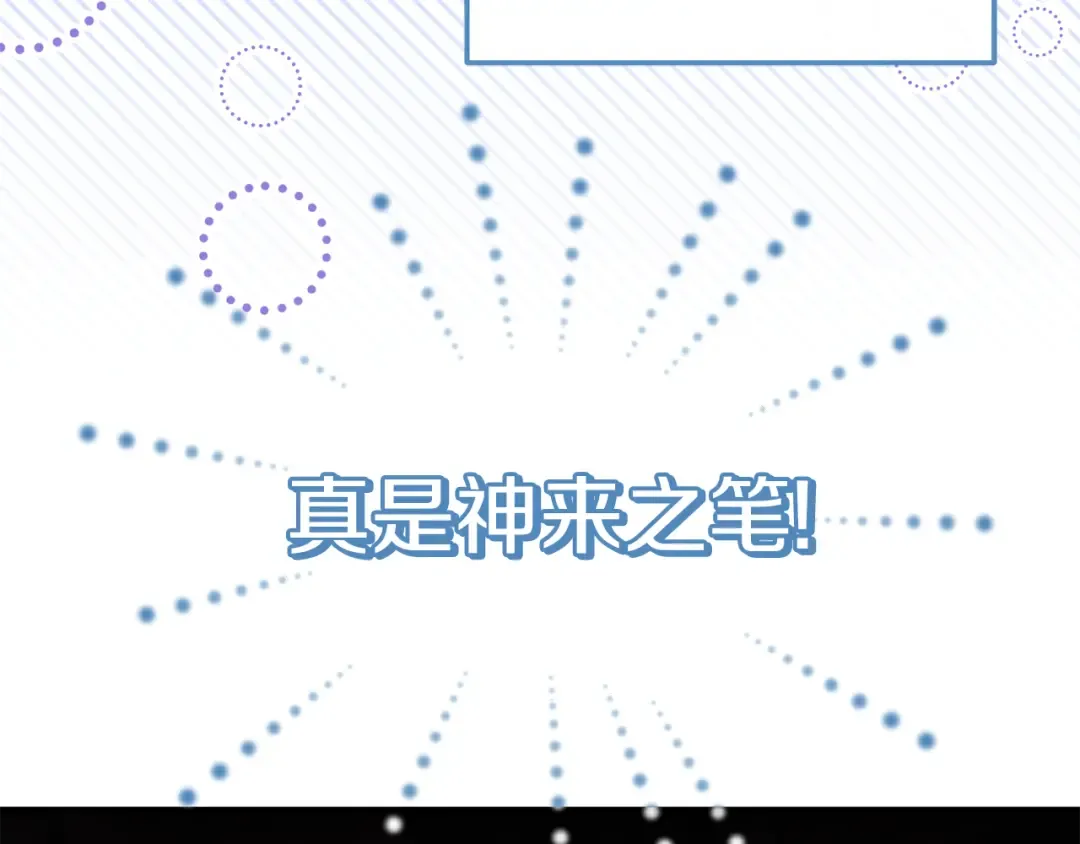 第121话 报仇！ 第33页