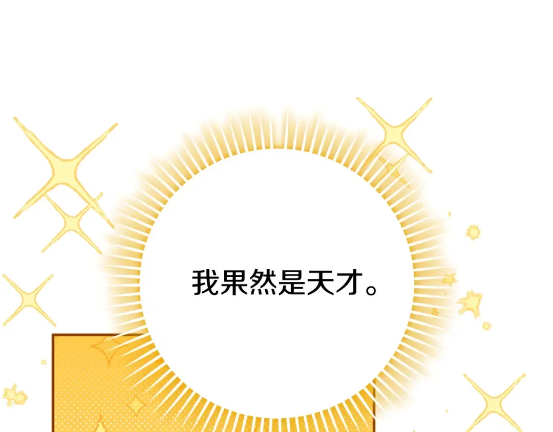 第121话 报仇！ 第36页