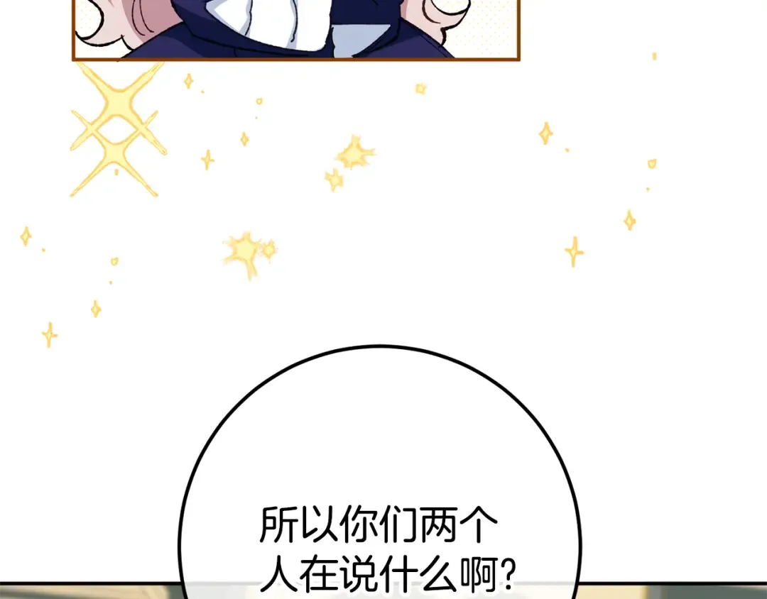 第121话 报仇！ 第38页