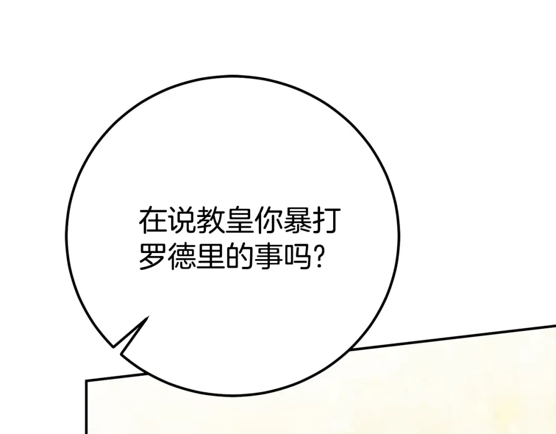 第121话 报仇！ 第41页