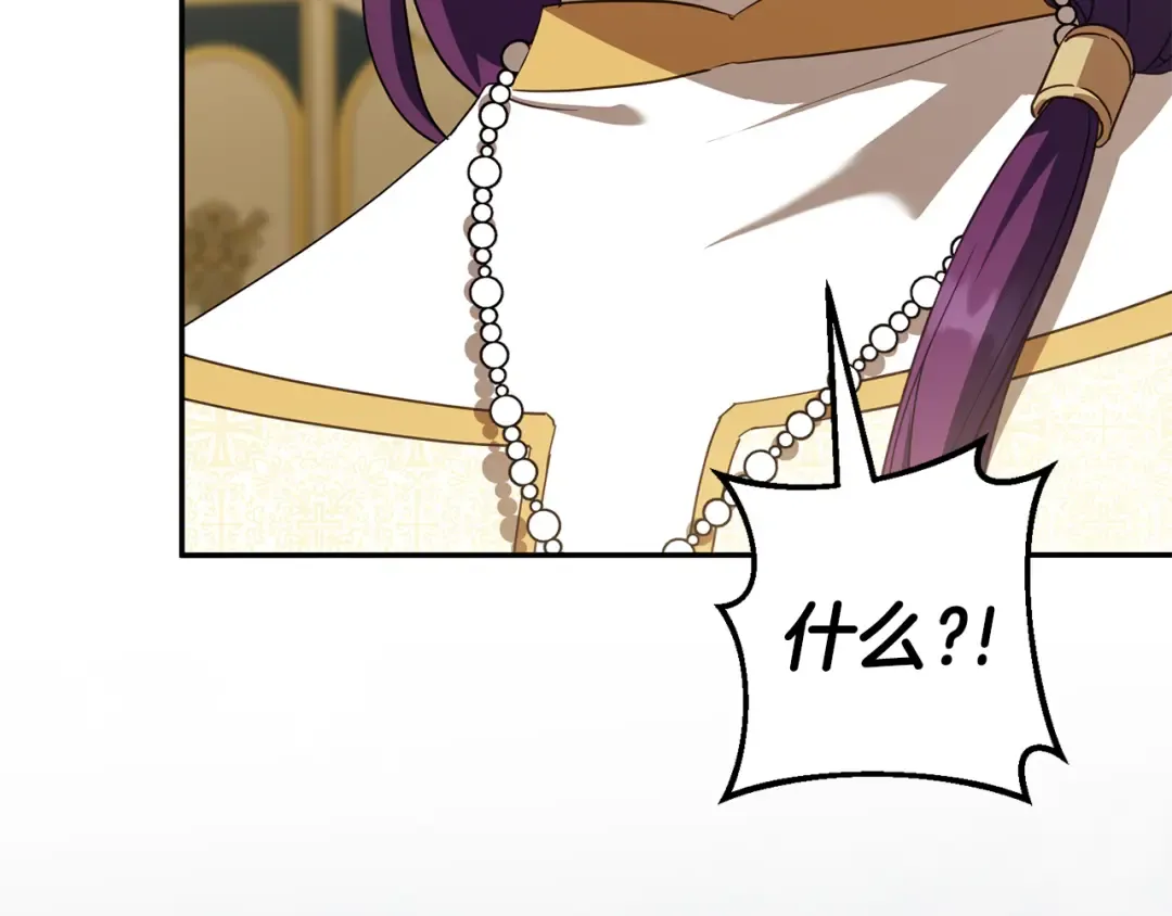 第121话 报仇！ 第43页