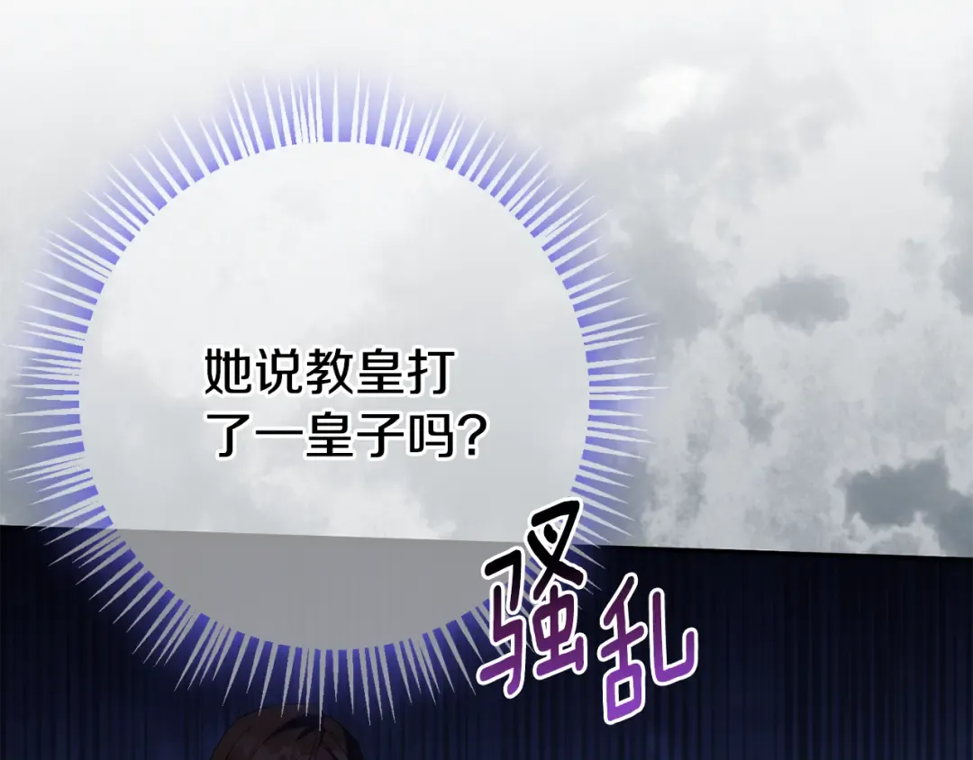 第121话 报仇！ 第44页