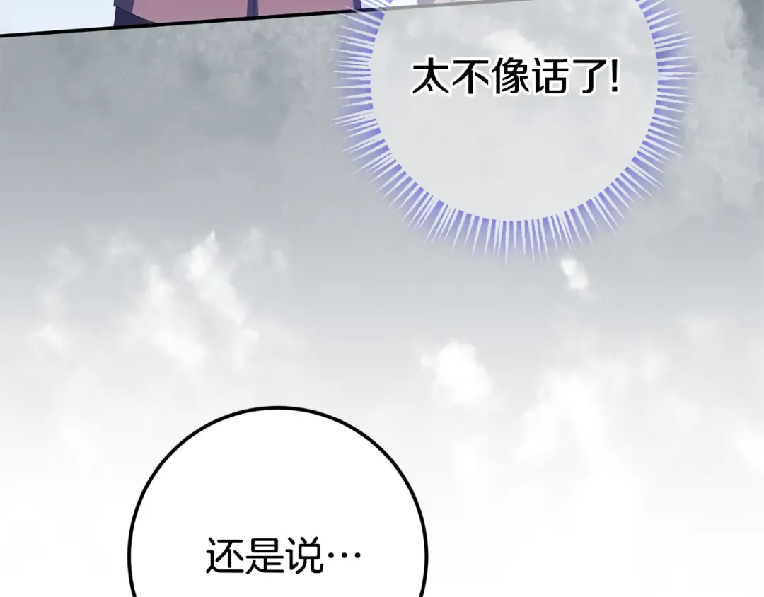 第121话 报仇！ 第46页