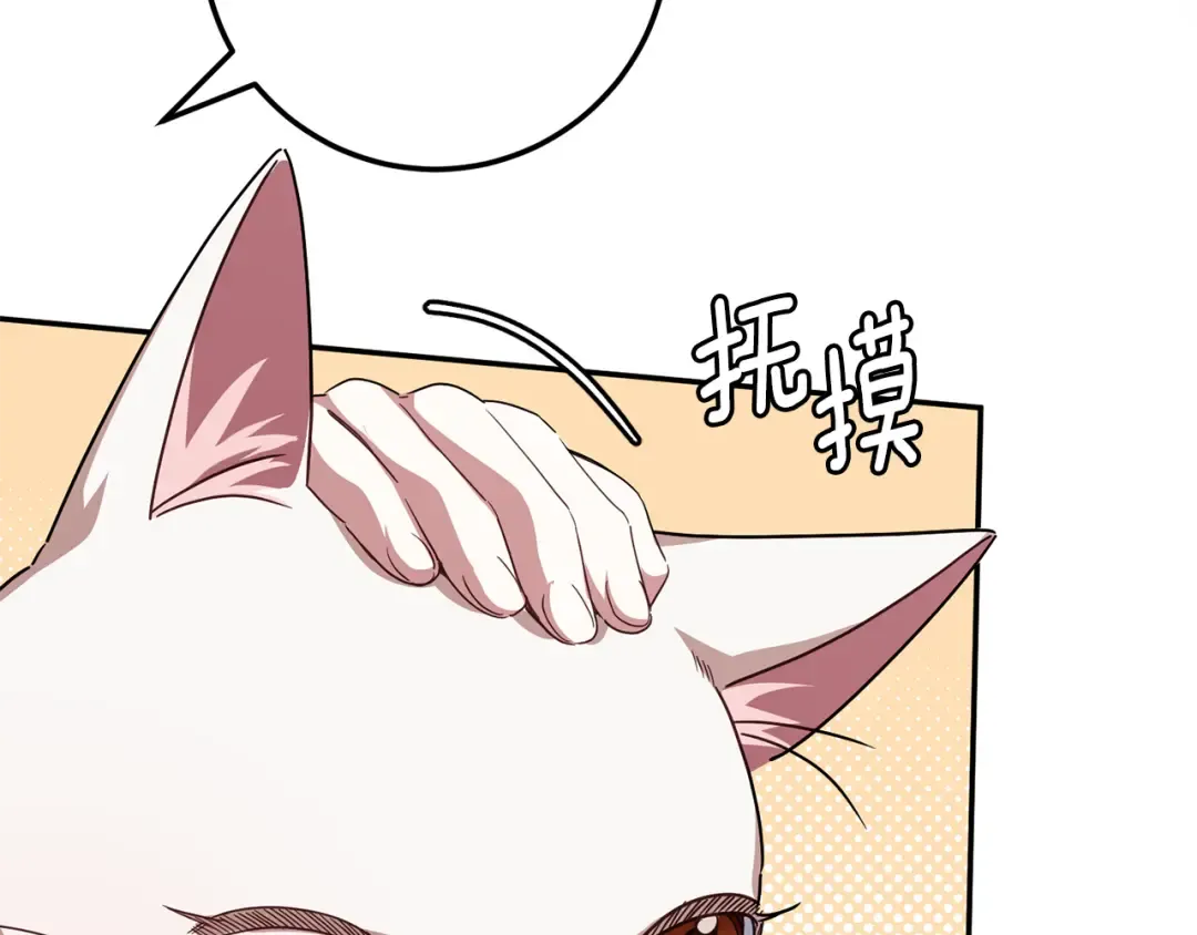 第121话 报仇！ 第47页