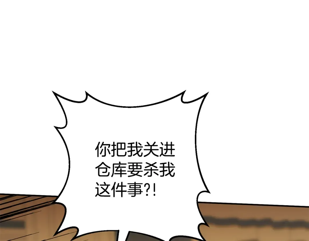 第121话 报仇！ 第49页