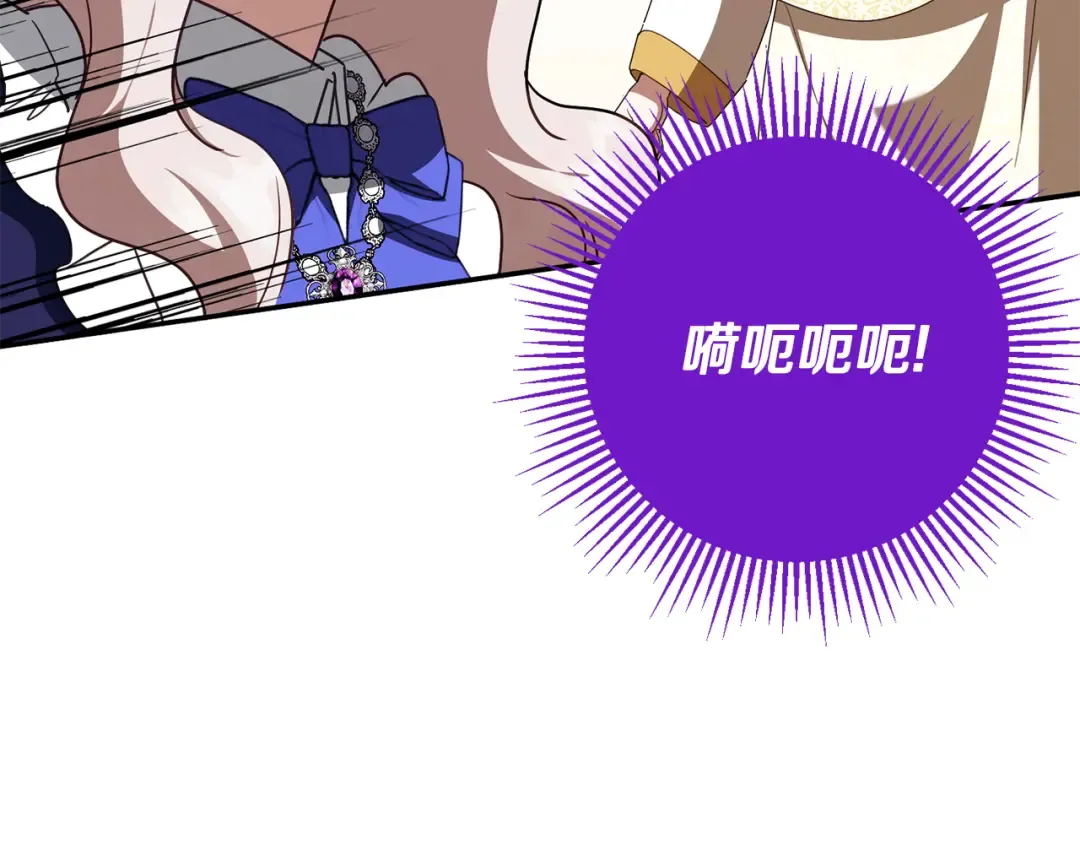 第121话 报仇！ 第51页