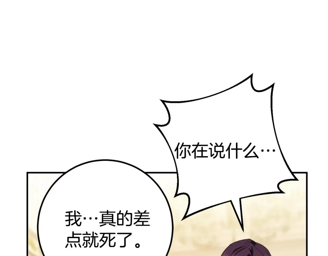 第121话 报仇！ 第52页
