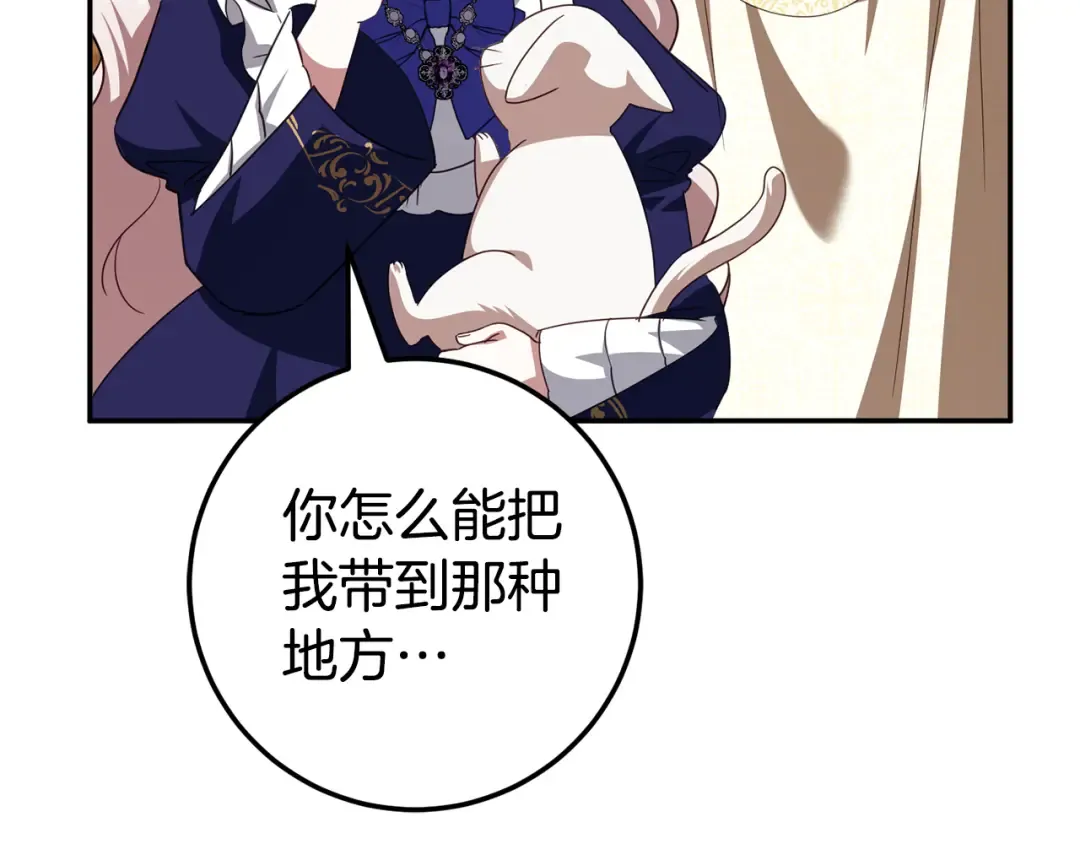 第121话 报仇！ 第54页