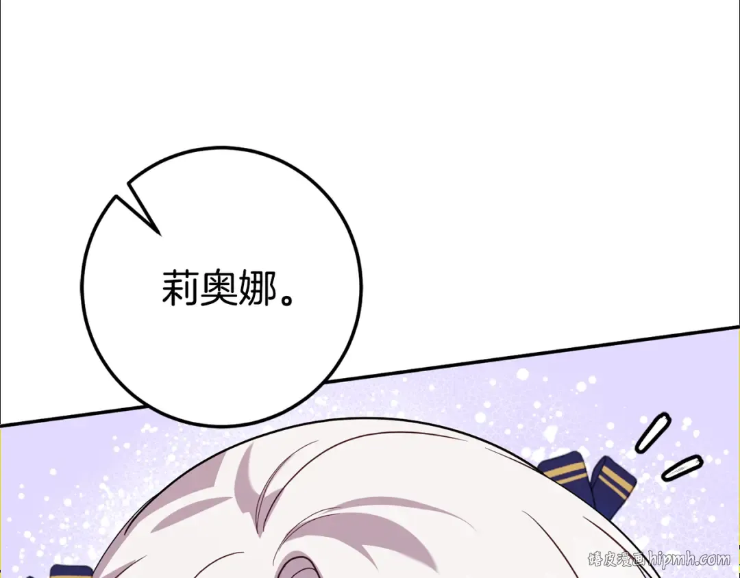 第121话 报仇！ 第56页