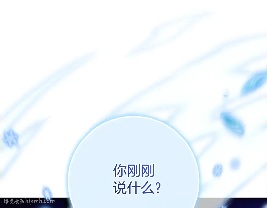 第121话 报仇！ 第64页