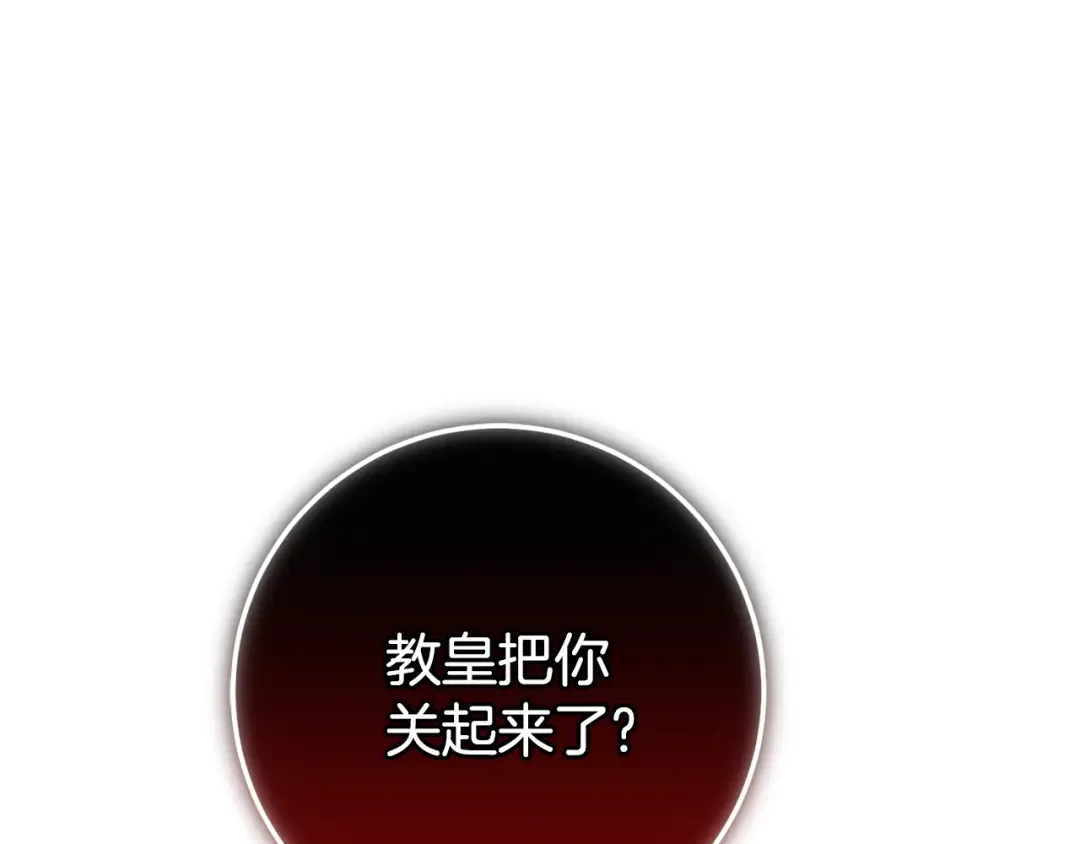 第121话 报仇！ 第69页