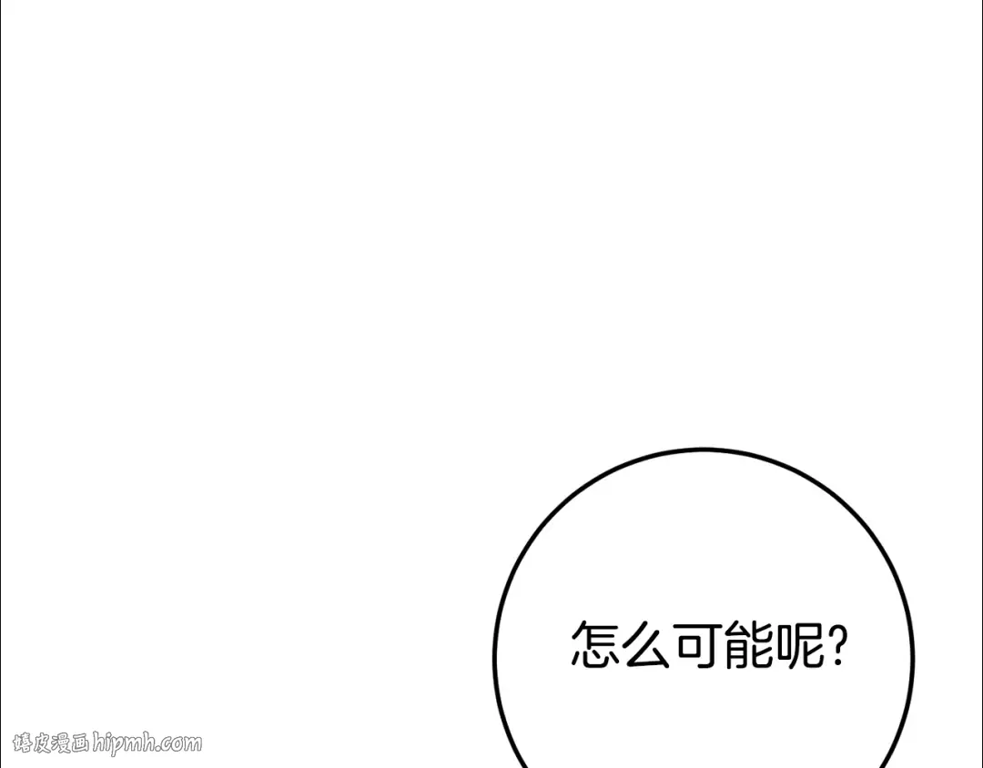 第121话 报仇！ 第72页