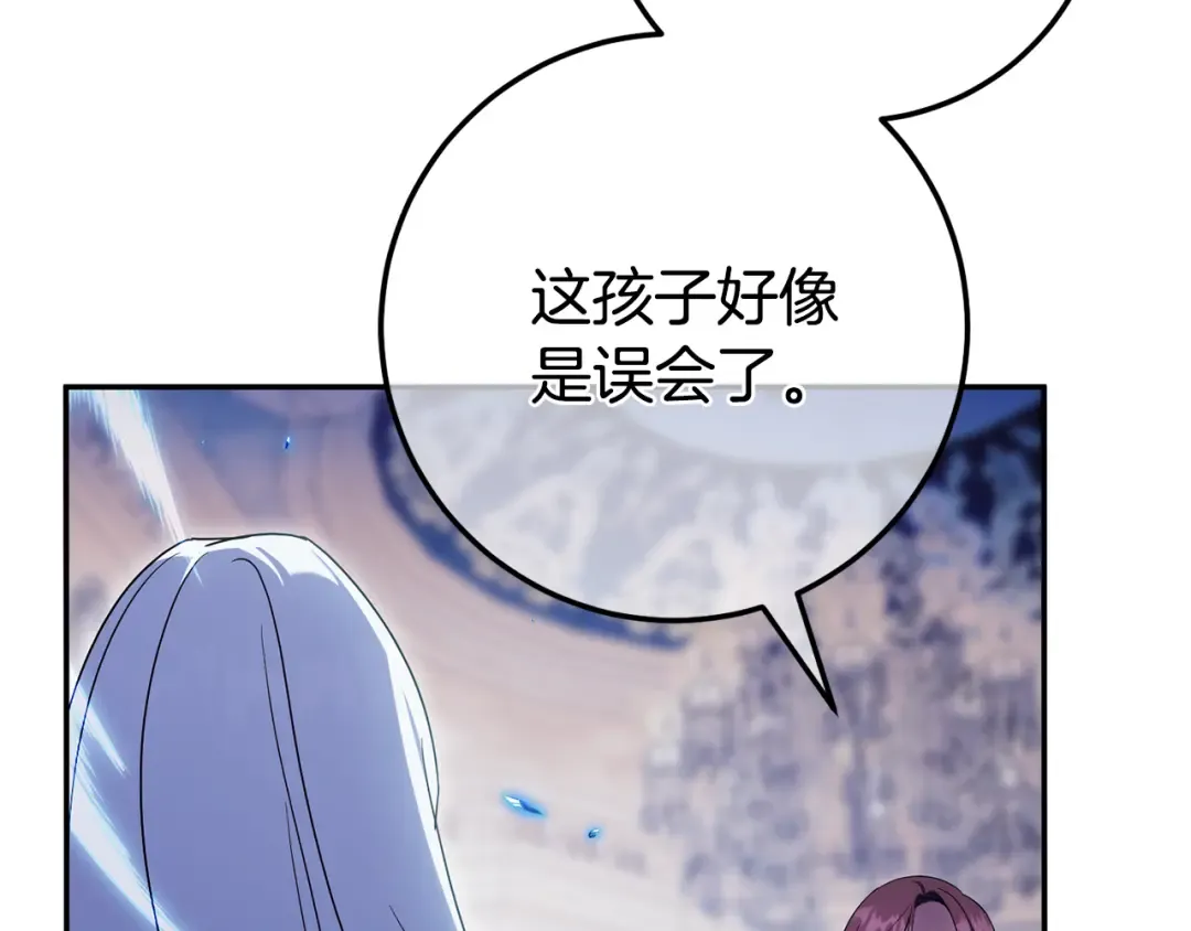 第121话 报仇！ 第73页