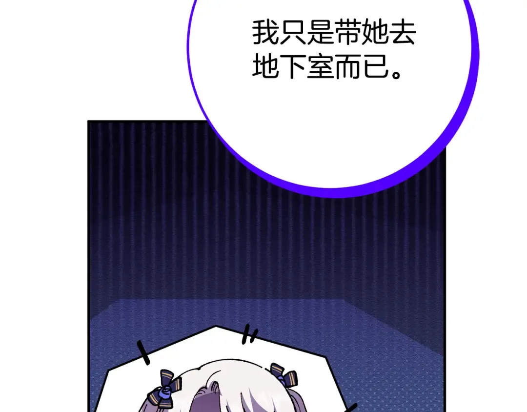 第121话 报仇！ 第76页