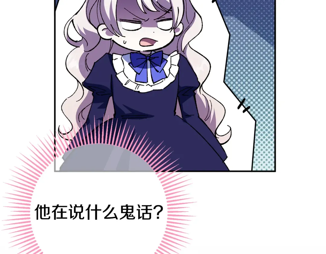 第121话 报仇！ 第77页