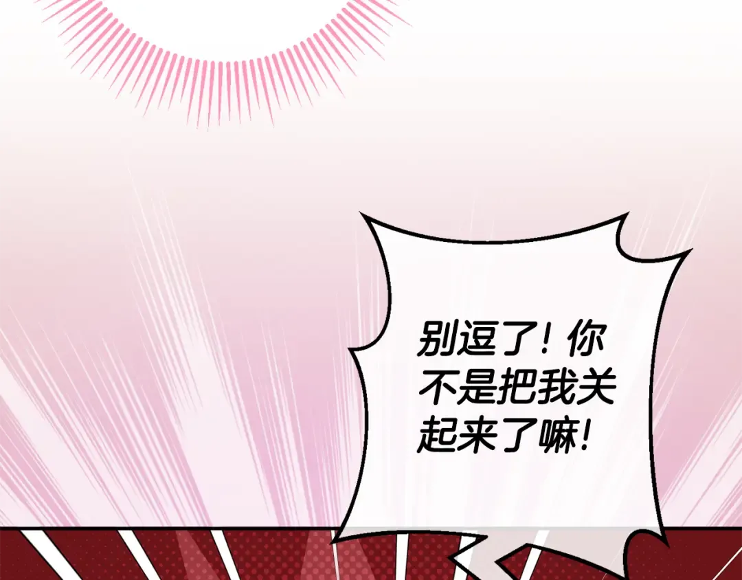 第121话 报仇！ 第78页