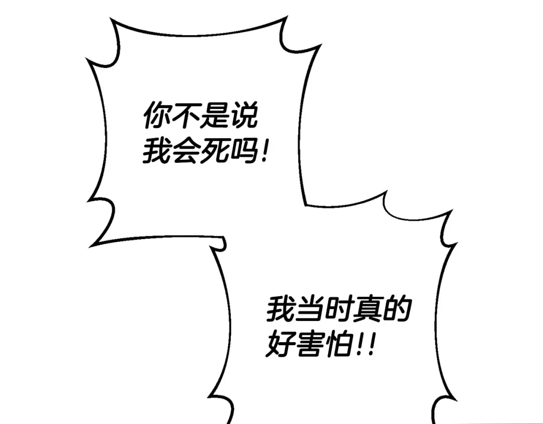 第121话 报仇！ 第81页
