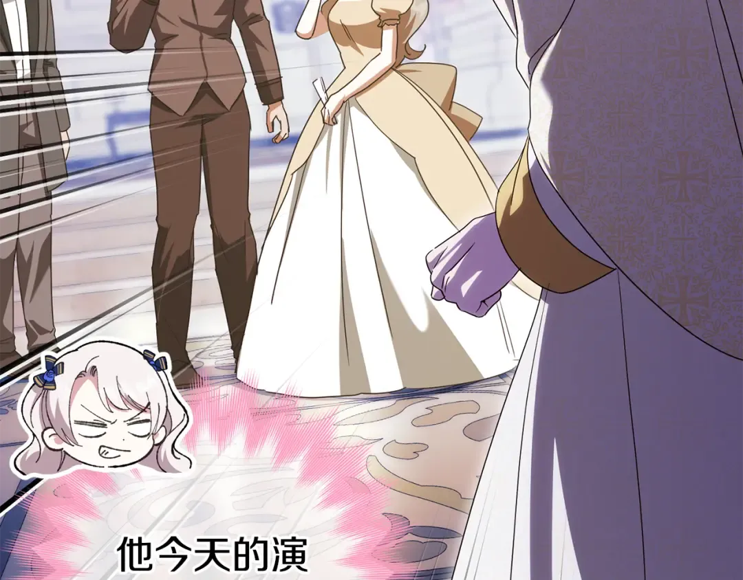第121话 报仇！ 第86页