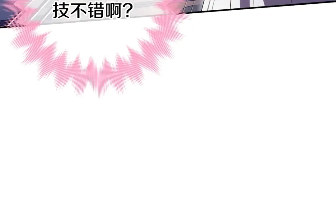 第121话 报仇！ 第87页