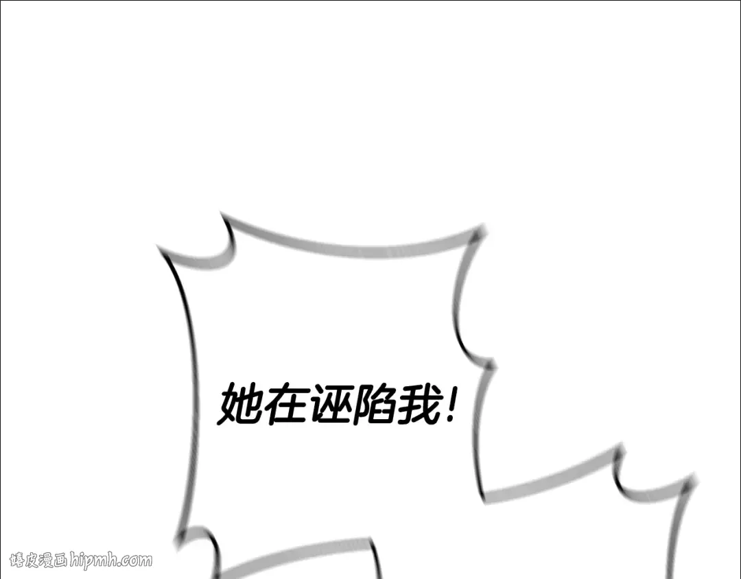第121话 报仇！ 第88页