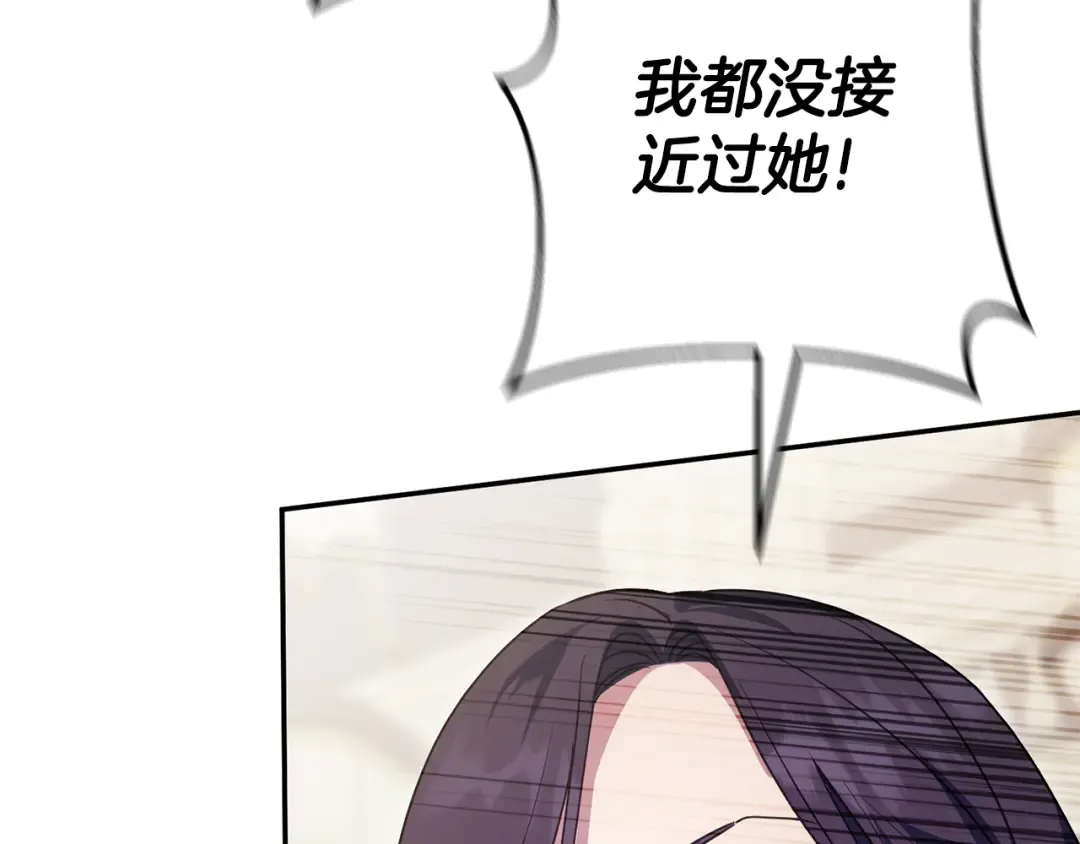 第121话 报仇！ 第89页