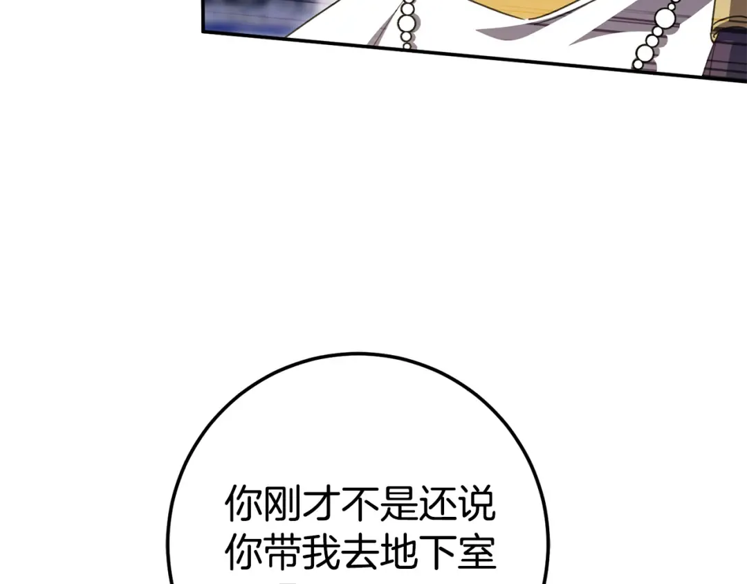 第121话 报仇！ 第91页
