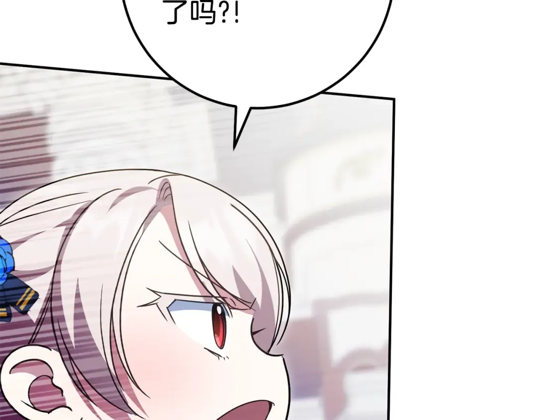 第121话 报仇！ 第92页