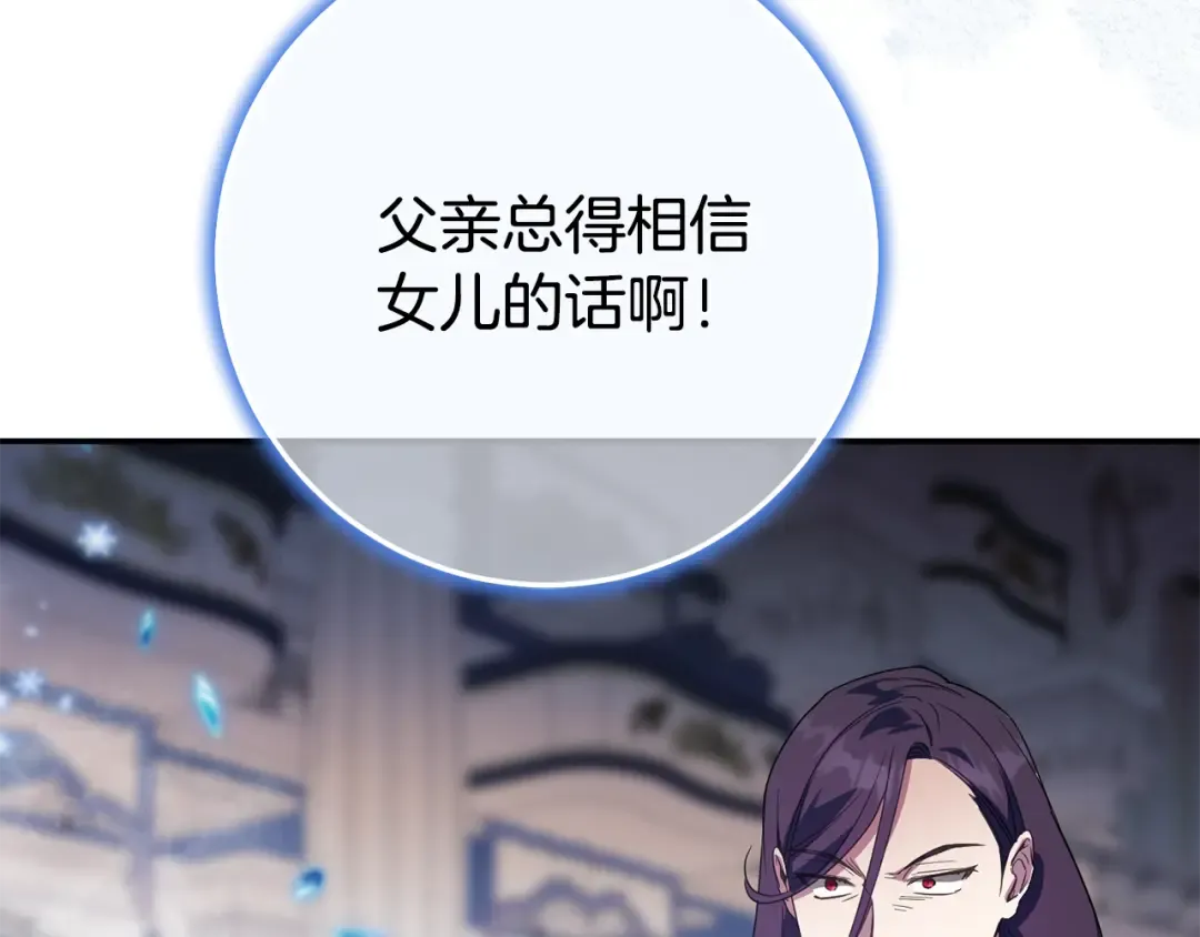 第121话 报仇！ 第98页