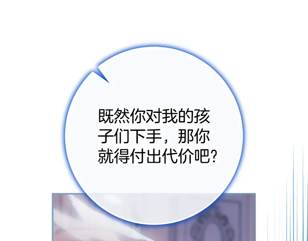 第121话 报仇！ 第101页