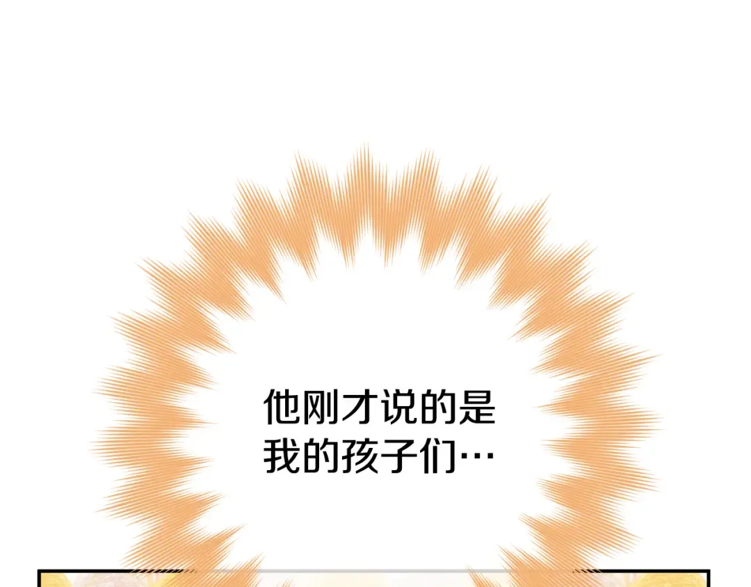 第121话 报仇！ 第109页