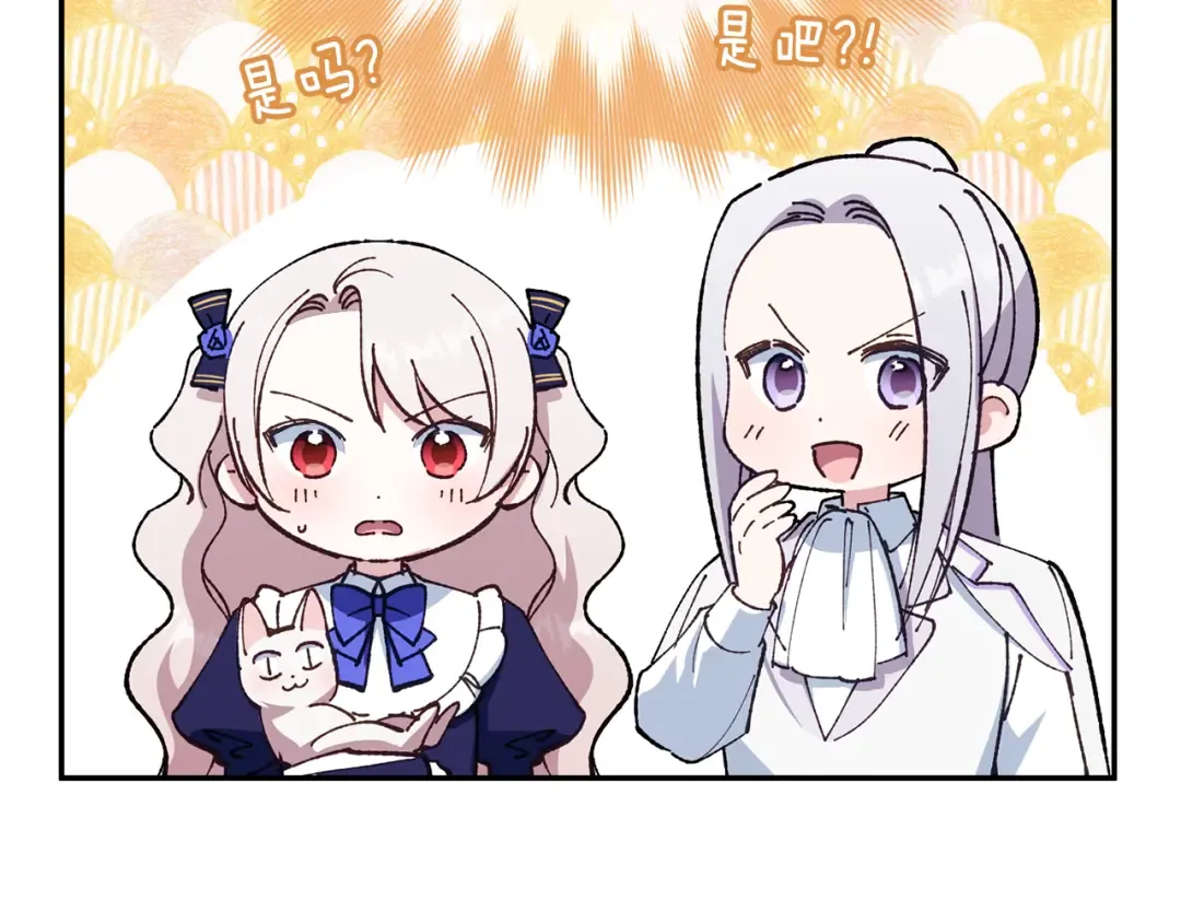 第121话 报仇！ 第110页