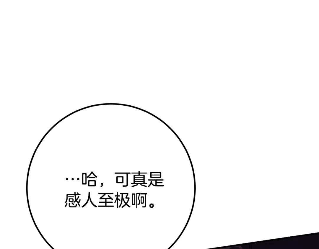 第121话 报仇！ 第111页