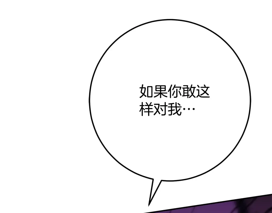 第121话 报仇！ 第114页