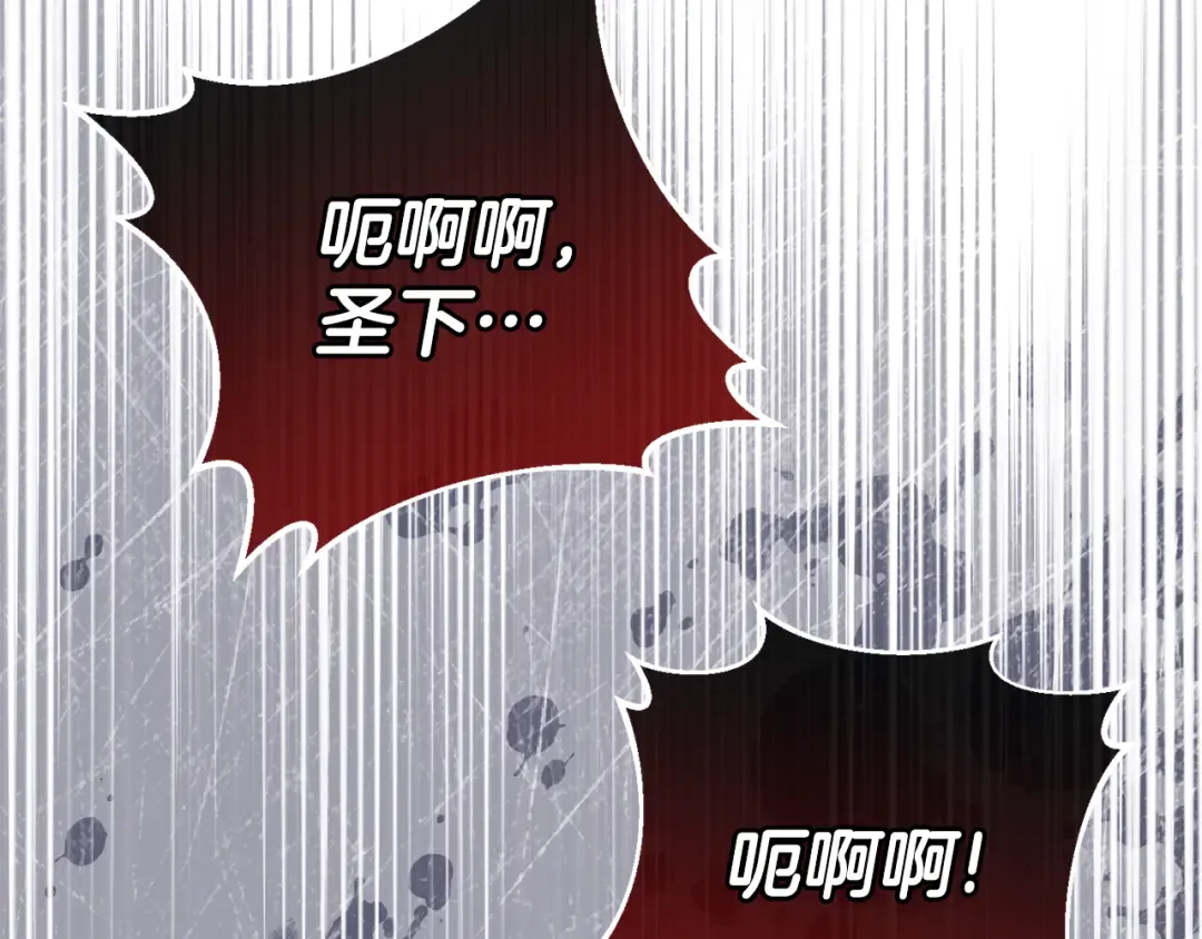 第121话 报仇！ 第147页