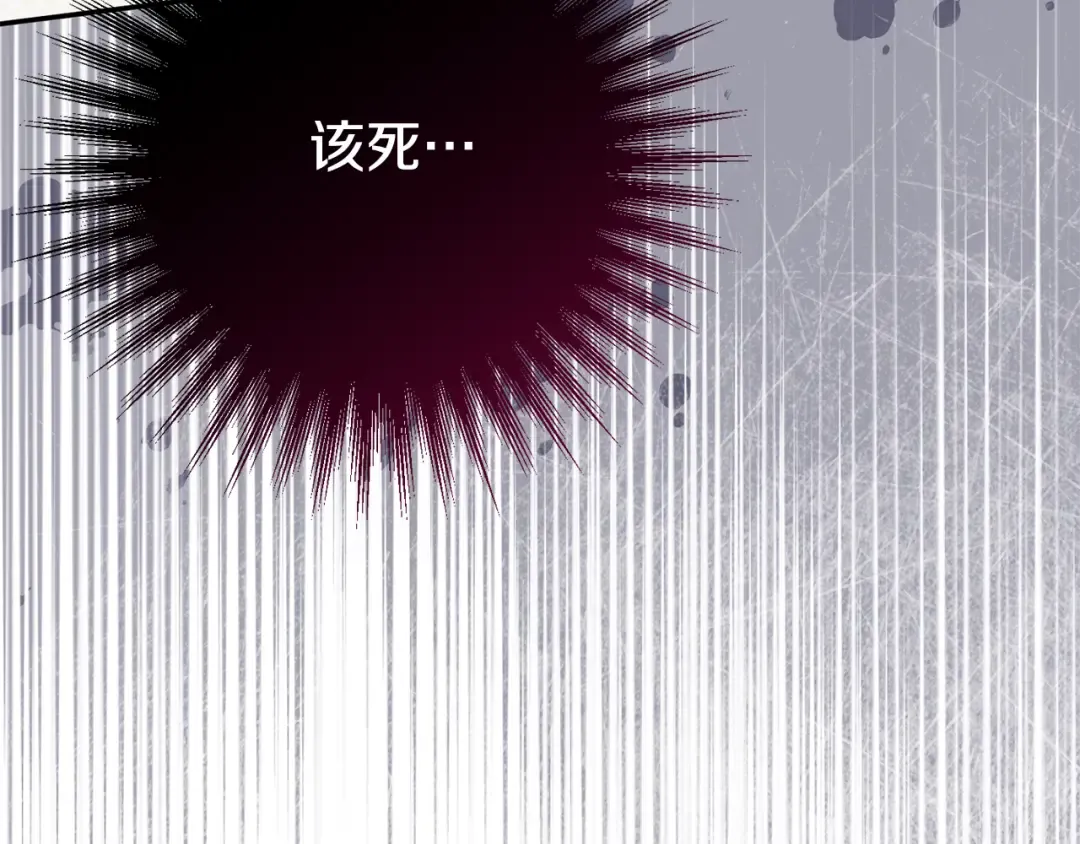 第121话 报仇！ 第150页