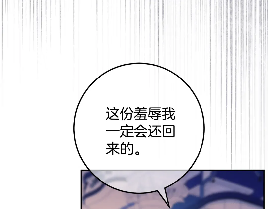 第121话 报仇！ 第151页