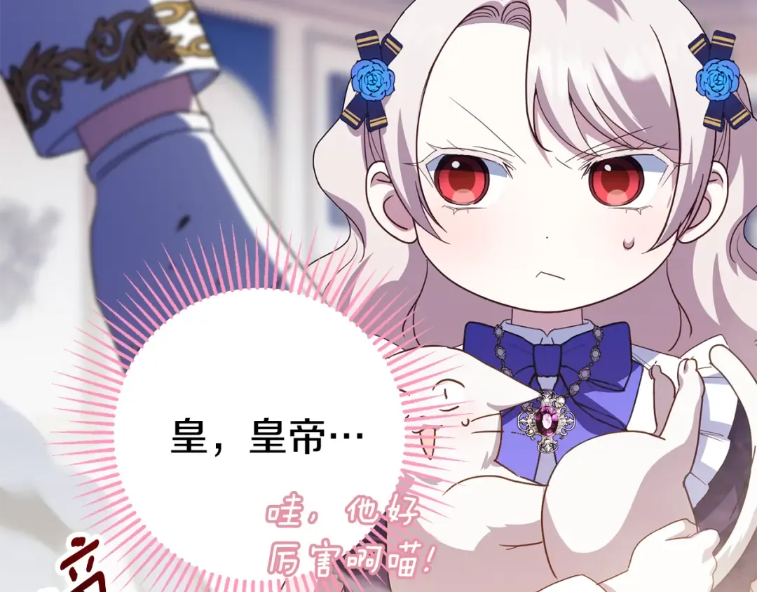 第121话 报仇！ 第172页