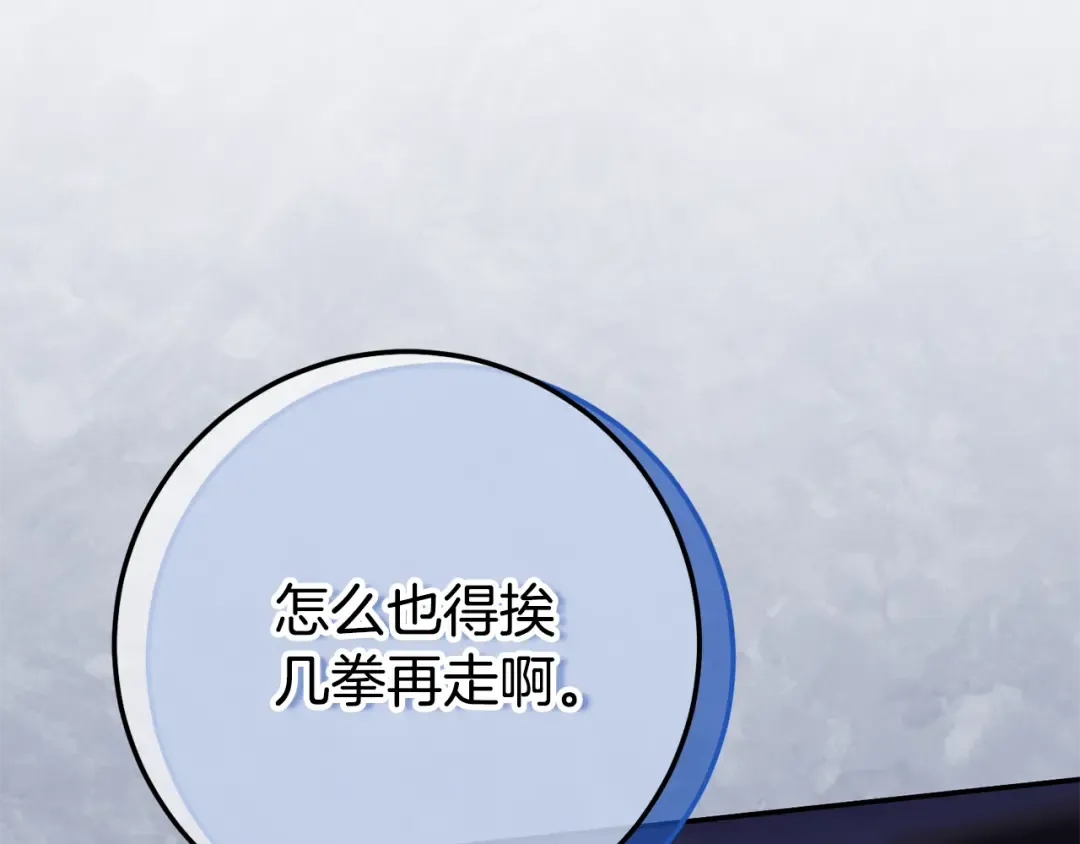 第121话 报仇！ 第179页