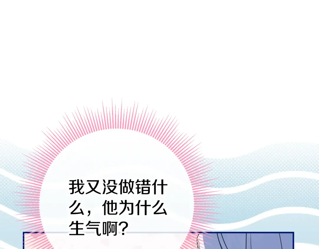 第121话 报仇！ 第194页