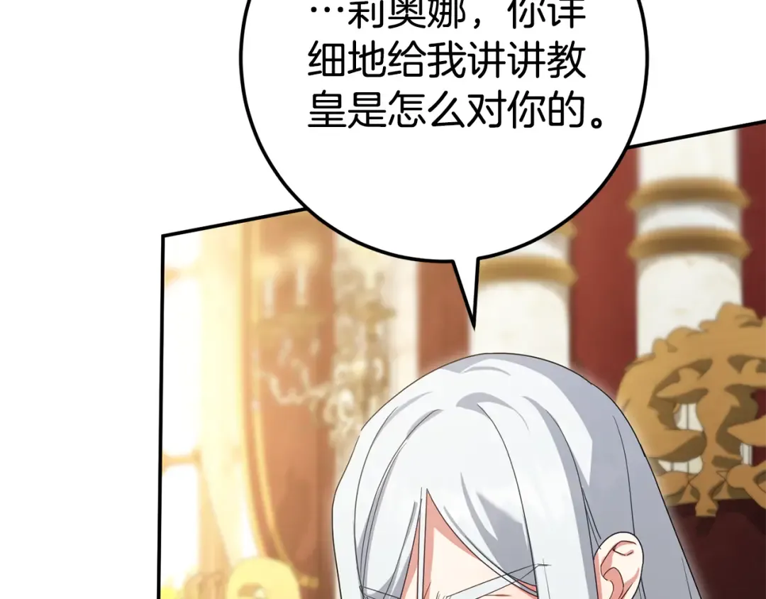 第121话 报仇！ 第197页