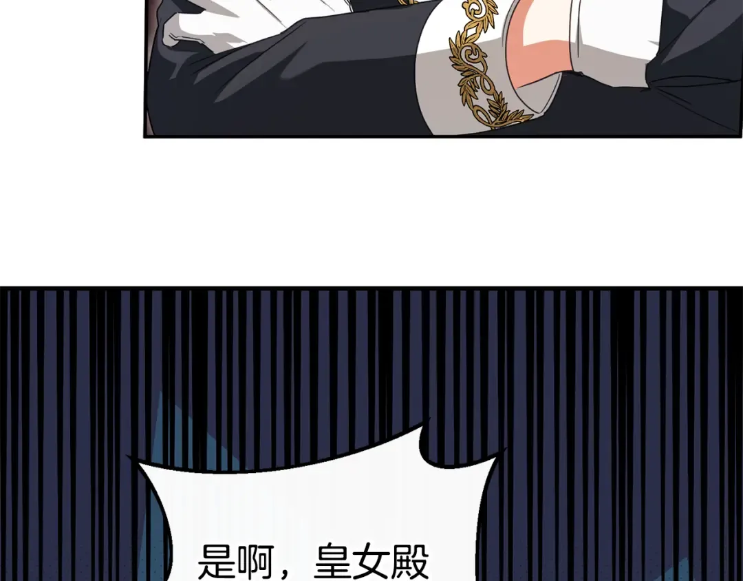 第121话 报仇！ 第199页