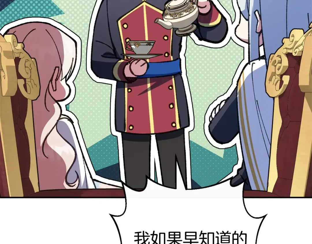 第121话 报仇！ 第201页