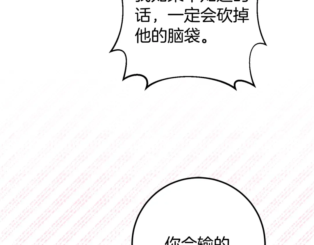 第121话 报仇！ 第202页